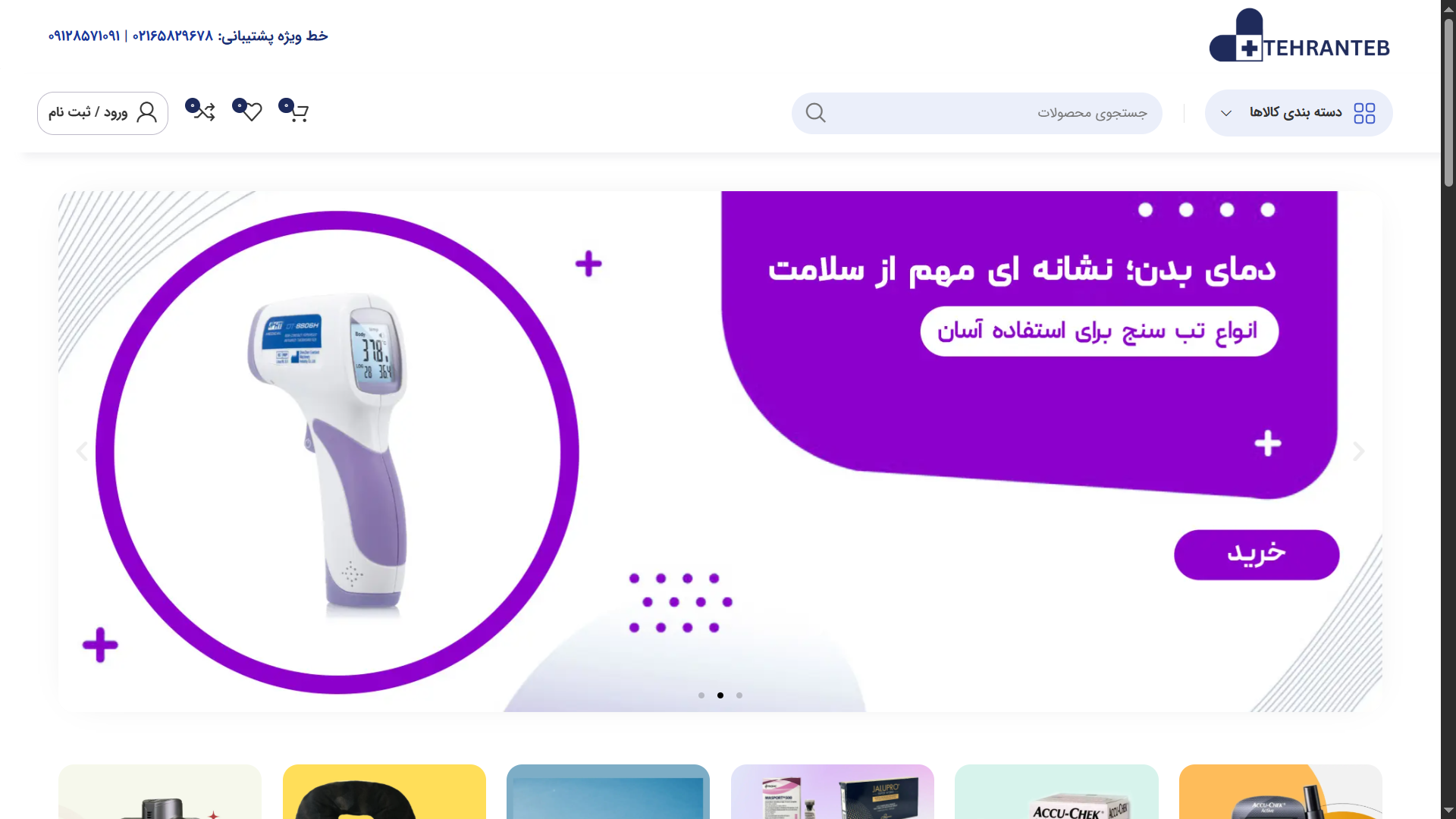 Tehran Teb