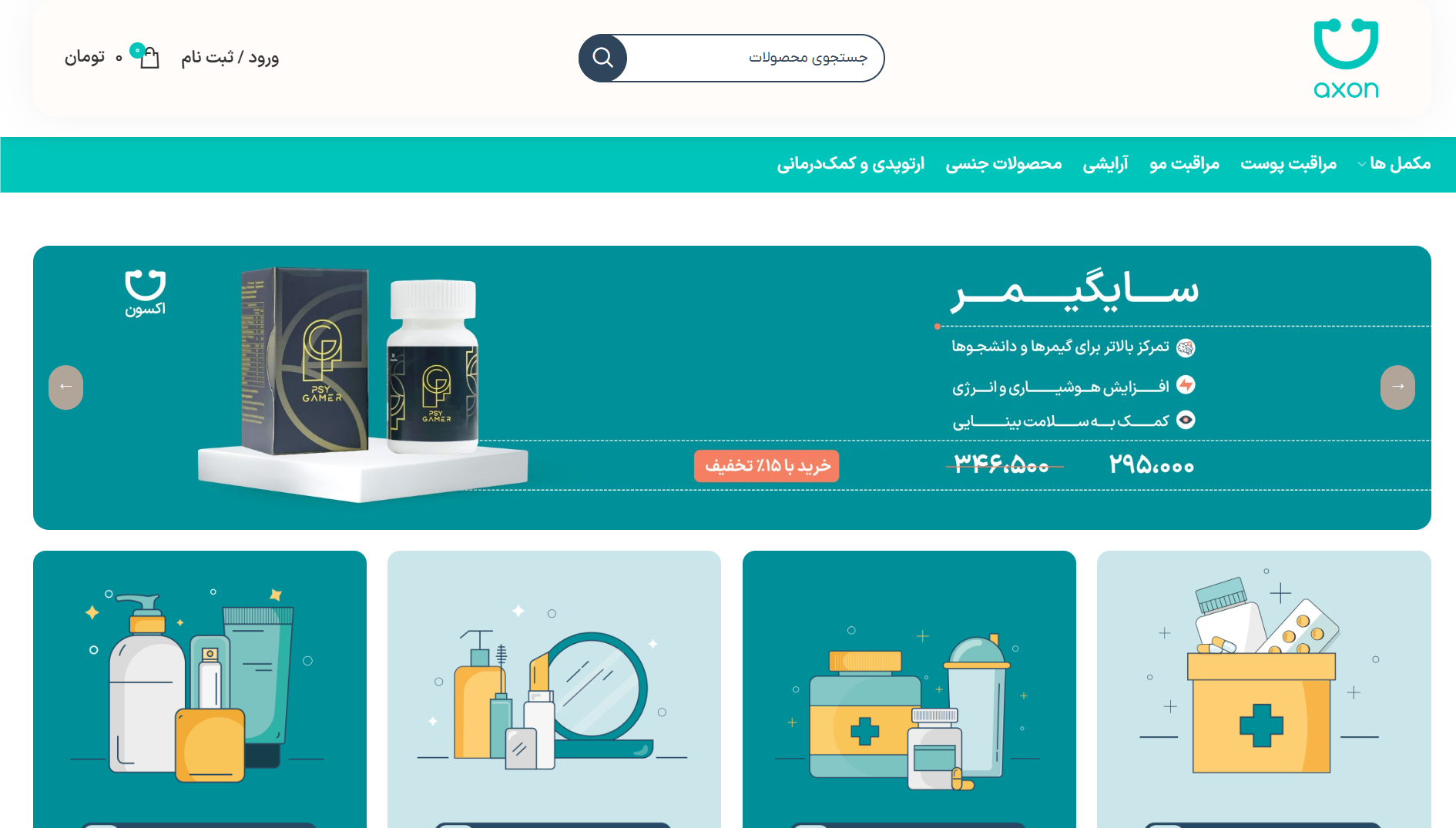 Axon Shop MarketPlace